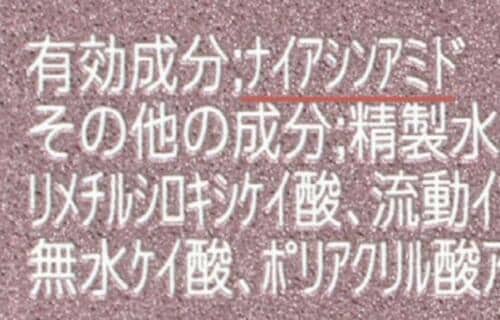 成分 マツキヨのおすすめ化粧品おすすめ イメージ