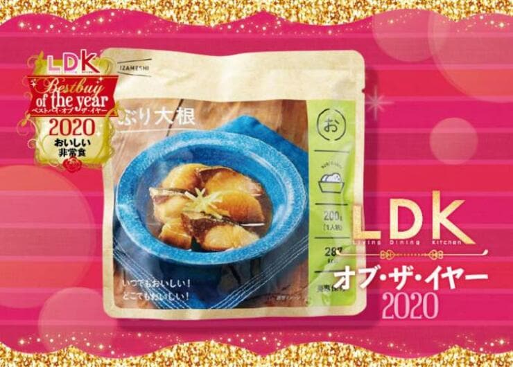 【防災】備蓄したいおいしい非常食おかずはIZAMESHIシリーズでした｜LDK・オブ・ザ・イヤー2020