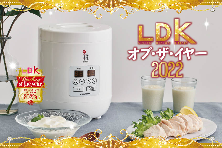 超美品✧*。マルコメ 糀美人 甘酒メーカー ヨーグルトメーカー 超美品✧*。マルコメ 糀美人 甘酒メーカー ヨーグルトメーカー