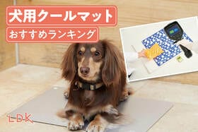 犬用クールマット