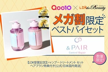 メガ割限定コラボ】オマケ付き「アンドペア」ベストバイセット
