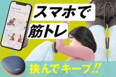 Activbody「Activ5」をレビュー！ スマホと連携する手のひらサイズの筋