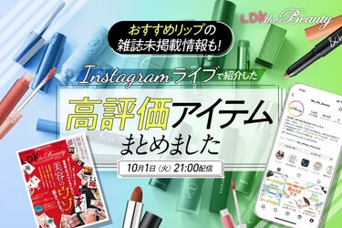 ldk 雑誌 口紅 ランキング 販売