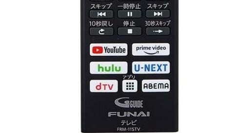 フナイ「8040シリーズ」8