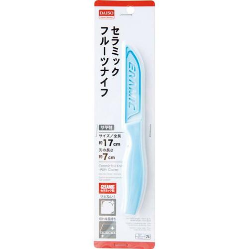 ダイソー:セラミック フルーツナイフ:包丁