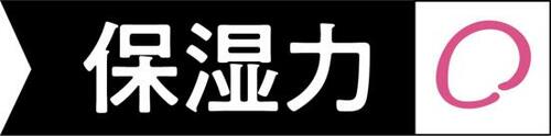 肌にやさしく濃いメイクも落とす欲張りな一本!