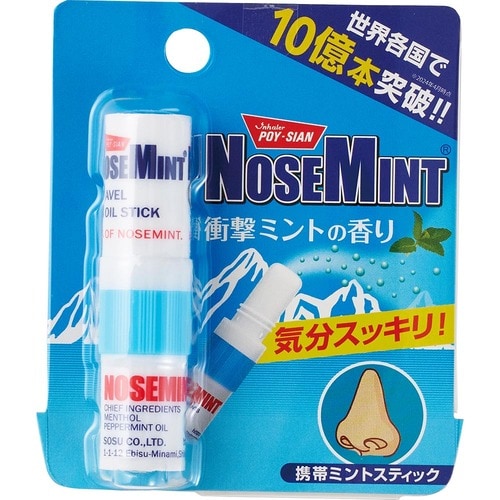 鼻腔拡張テープおすすめ 素数 ノーズミント イメージ1