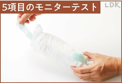 使いやすさのテスト方法 テープタイプ紙おむつおすすめ イメージ