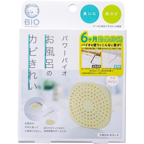 防カビ剤おすすめ コジット パワーバイオ お風呂のカビきれい イメージ