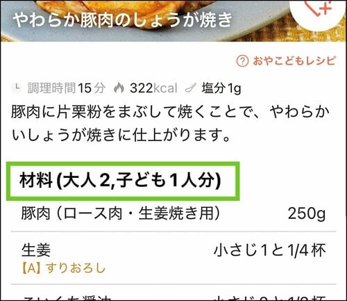 STEP2：数十秒でAIが一括提案 献立アプリおすすめ イメージ2