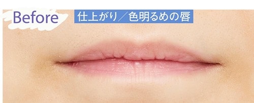 Before/色明るめの唇 ローズリップおすすめ イメージ