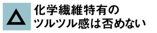 【B評価】オックス地ながら化学繊維混合で不評に