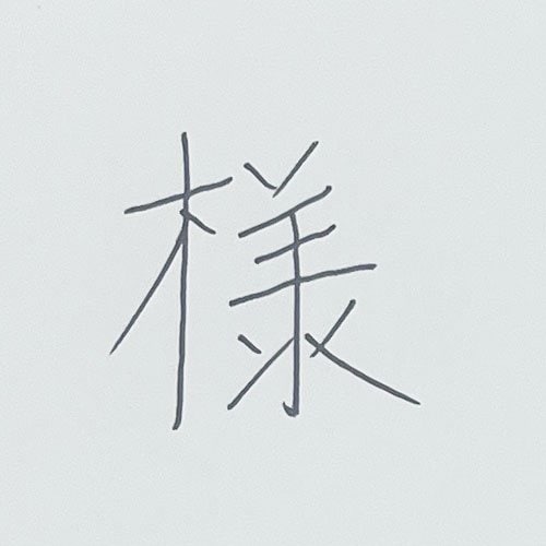 サラサラ具合がいい ボールペンおすすめ イメージ