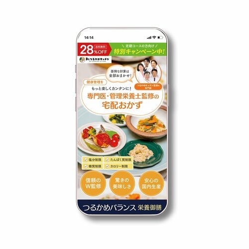 宅配弁当・宅食サービスおすすめ クロスエッジ Dr.つるかめキッチン(つるかめバランス栄養御膳) イメージ