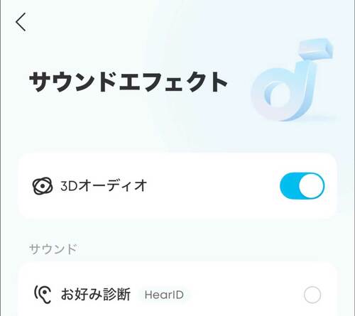 アプリの機能 インナーイヤー型イヤホンおすすめ イメージ
