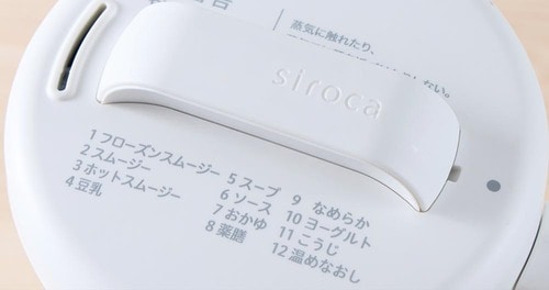 ふたを見ればすぐ操作できる！ スープメーカーおすすめ イメージ