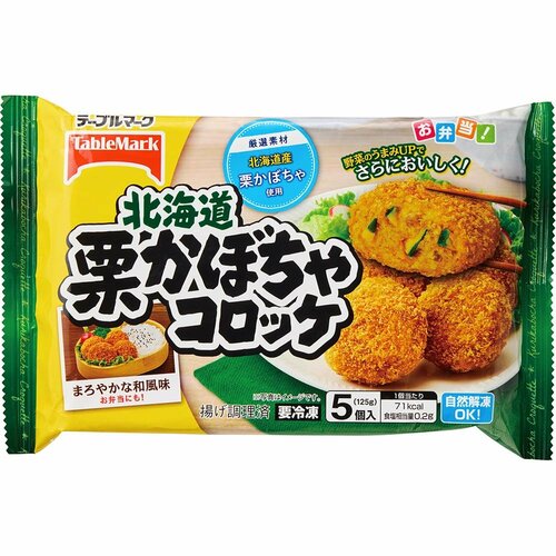 お弁当向け冷凍食品おすすめ テーブルマーク 北海道栗かぼちゃコロッケ イメージ