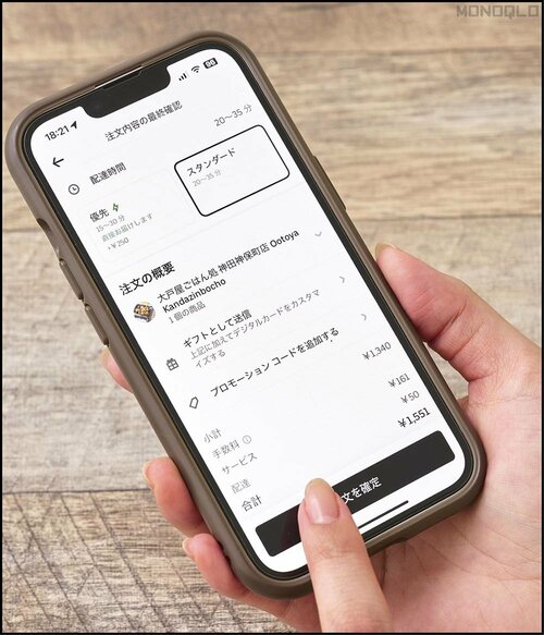 ニーズに合わせてカスタマイズ! フードデリバリーアプリおすすめ イメージ