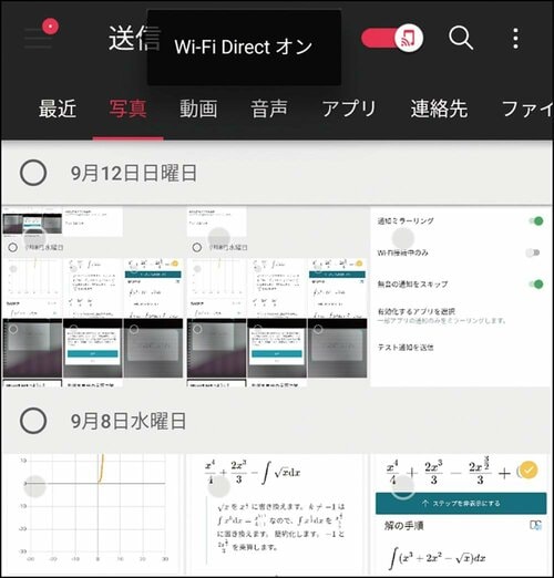 ポイント：Android版はWi-Fi Direct対応！ イメージ