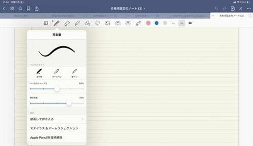 紙とペンのように自由に書ける!