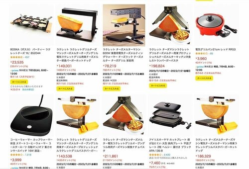そもそもラクレットメーカーとは? ラクレットメーカーおすすめ イメージ2