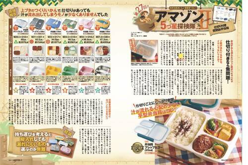 MONOQLOが仕切り付き密閉お弁当箱をテスト 弁当箱おすすめ イメージ