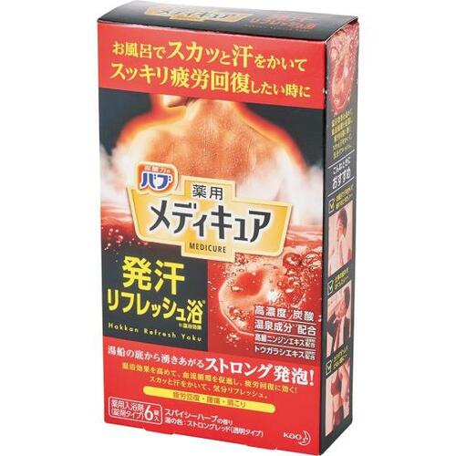 入浴剤おすすめ 花王 バブ メディキュア 発汗 リフレッシュ浴 イメージ