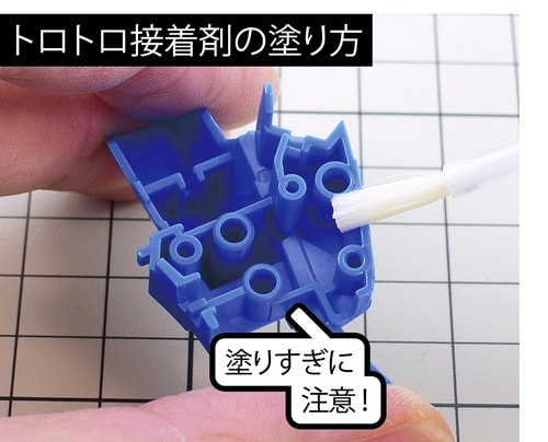 トロトロ接着剤(高粘度タイプ)の塗り方 プラスチック用接着剤おすすめ イメージ