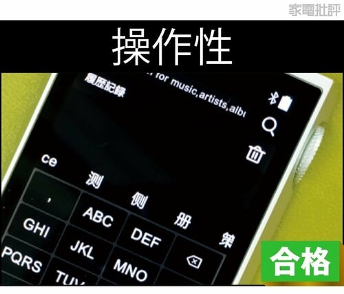 【テスト1：使用感】USB-DACに対応 活躍シーンが増える AirPlay対応DAPおすすめ イメージ4