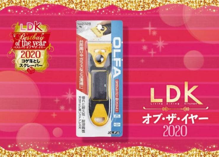 キッチン家電のコゲを落とす！ オルファ「Gスクレーパー」が優秀です｜LDK オブ・ザ・イヤー2020