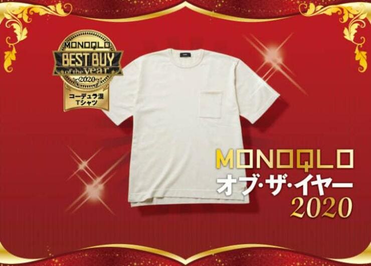 100回こすっても無傷！ 最強のTシャツはSHIPS「コーデュラニットTシャツ」｜MONOQLO オブ・ザ・イヤー2020