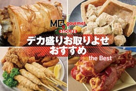 デカ盛りお取り寄せのおすすめランキング。憧れの「マンガ肉」や1キロ超ハンバーグを食のプロと実食比較