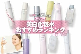 美白化粧水のおすすめランキング。LDKがドラッグストアで買えるプチプラやデパコスの人気商品を比較