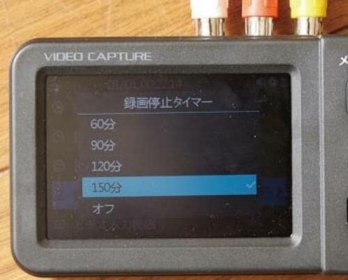 ポイント1：録画停止タイマー付き イメージ