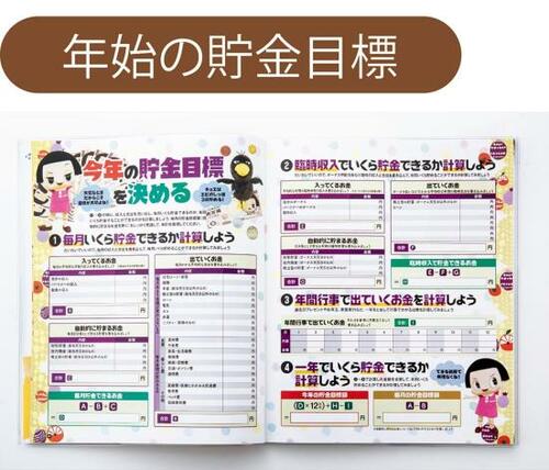 貯金目標と実際の貯金額を比べて1年を振り返りできる