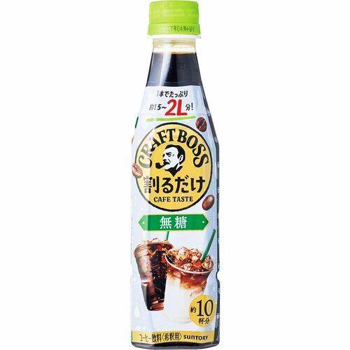 コーヒーポーションおすすめ サントリー 割るだけクラフトボスカフェ 無糖 イメージ