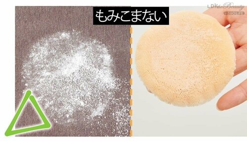 パフの場合は粉がなじむまでもみこんで! ルースパウダーおすすめ イメージ
