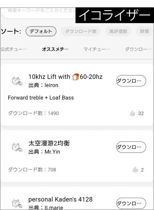 アプリ 安いワイヤレスイヤホンおすすめ イメージ