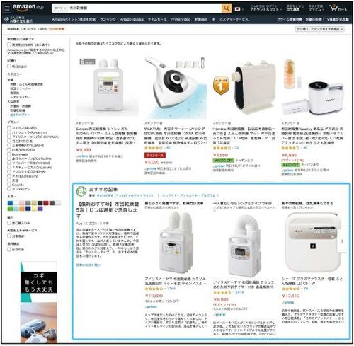 2.配信された記事の要約と商品が表示されます!