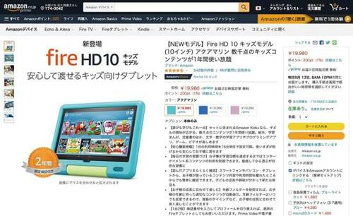 小中学生の子供にはキッズモデルが断然お得! イメージ