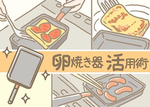 実は万能!? 卵焼き以外の使い方も！ 卵焼き器・卵焼きフライパンおすすめ イメージ