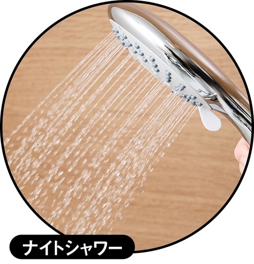 ナイトシャワー シャワーヘッドおすすめ イメージ
