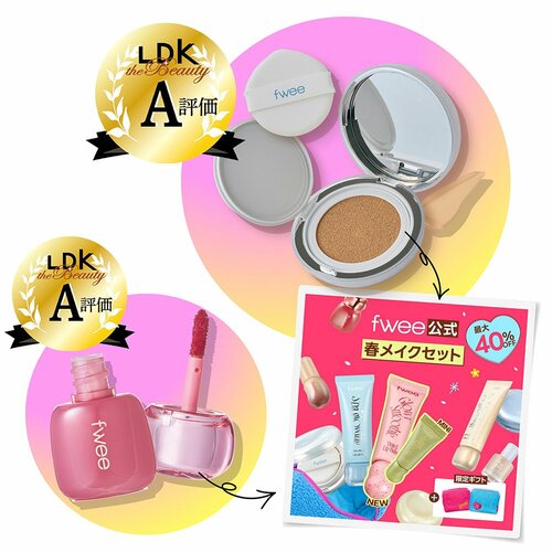 Qoo10メガ割おすすめ fwee 選べる！春メイクセット イメージ1