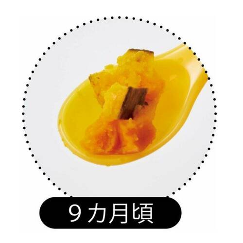 市販のベビーフードおすすめ ヤマサン そのまま使える うまみ丸ごとカット野菜 かぼちゃ イメージ3