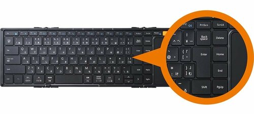 【キー配列】 折りたたみキーボードおすすめ イメージ
