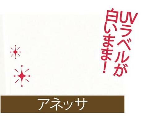 肌にやさしいのに驚異のUVカット率98%超え! イメージ2