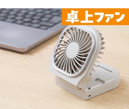 卓上ファン ハンディファンおすすめ イメージ