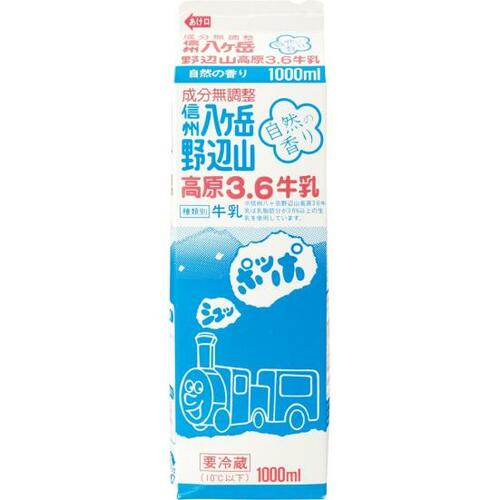 9位: 甘み濃いのに喉ごしもいいヤツレン「八ヶ岳野辺山高原 3.6牛乳」 イメージ