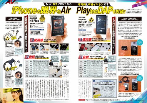 AirPlay対応DAPってなに？ AirPlay対応DAPおすすめ イメージ