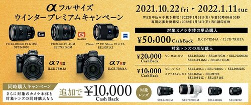 現在はキャンペーン終了も今後に期待大! イメージ